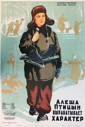 Poster of Алеша Птицын вырабатывает характер