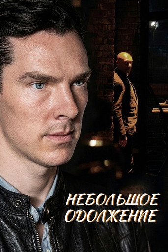 Little Favour