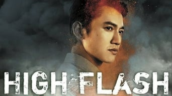 Точка вибуху (2018)