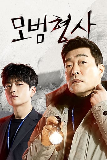 The Good Detective Season 1 Episode 9