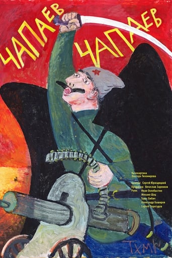 Poster of Чапаев Чапаев