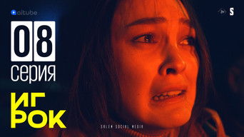 Episode 8 — Episode 8