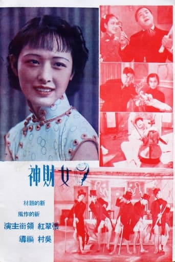 Poster of The Wealthy Woman