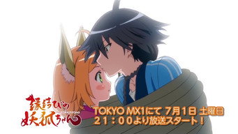 Fox Spirit Matchmaker (2017)