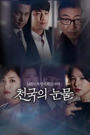 Tears of Heaven: Season 1