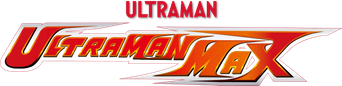 صورة من ウルトラマンマックス