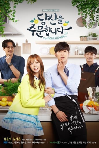 Poster of I Order You