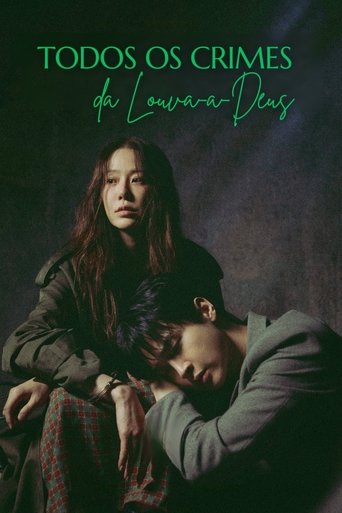 사마귀: 살인자의 외출