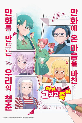 이거 그리고 죽어