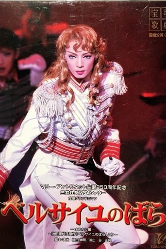 Poster of The Rose of Versailles: Oscar