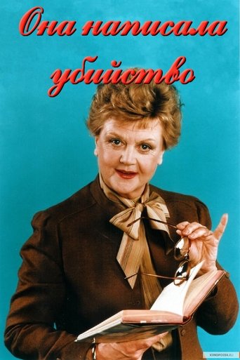 Murder, She Wrote