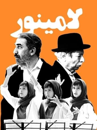 Poster of لامینور