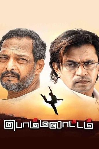 Poster of பொம்மலாட்டம்