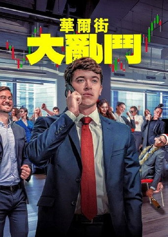 金融猎场