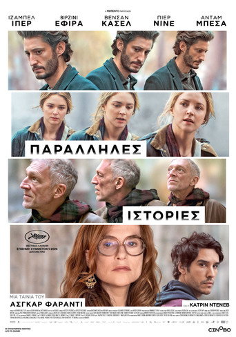 Histoires parallèles