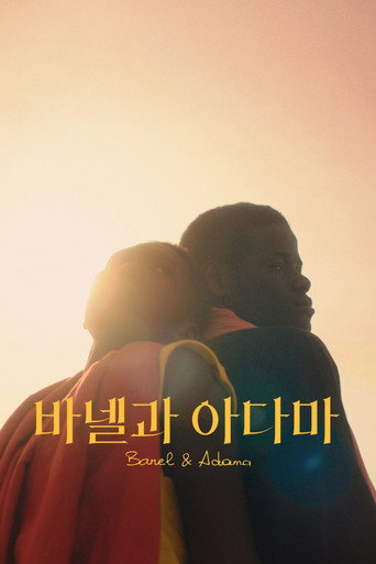 바넬과 아다마