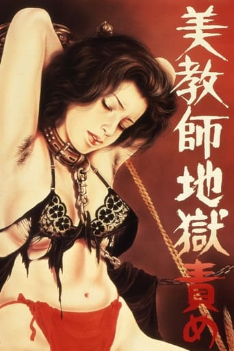 Poster för Beautiful Teacher in Torture Hell