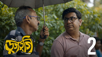 Episode 2 — Bou Vanish