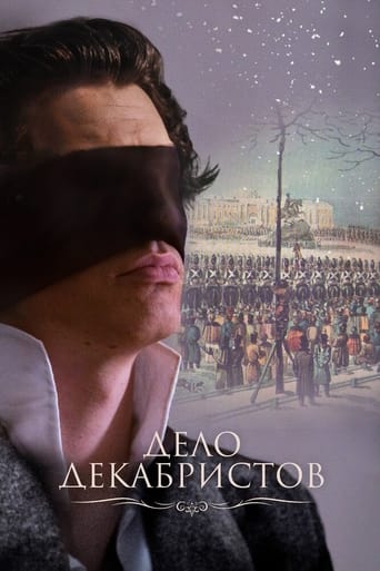 Poster of Дело Декабристов