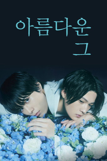 My Beautiful Man — Pósters 24