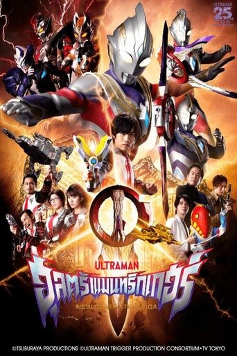 Ultraman Trigger New Generation Tiga