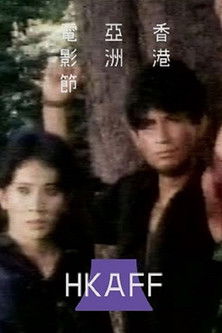 ស្រមោលអន្ធការ (1987)