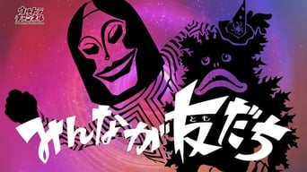 Episódio Episódio 17 da série Ultraman R/B