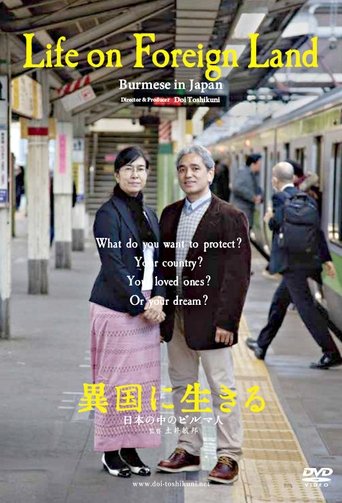 Life on Foreign Land: Burmese in Japan (2013)