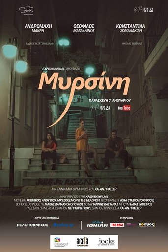 Μυρσίνη poster
