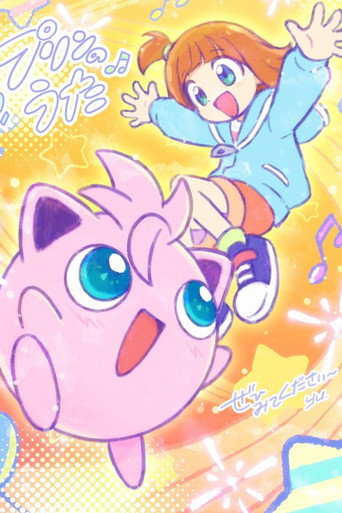 Jigglypuff&rsquo;s Song (2021)