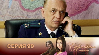 第99話:Episode 99 第99話:Episode 99