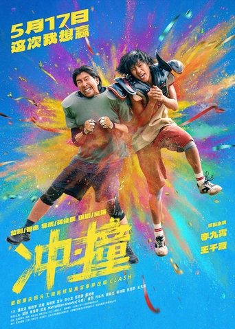 Clash (2025)