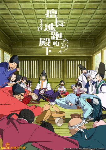 第 2 季 poster
