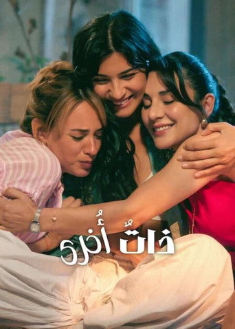 الموسم 3