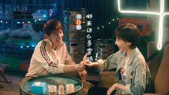 第11話：Episode 11