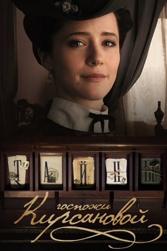 Secrets of Mrs. Kirsanova: Season 1