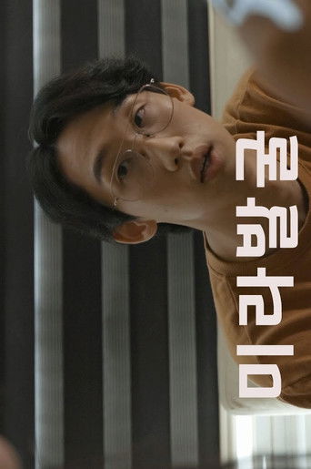 Mummy Excavation Team poster