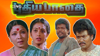 Puthiya Pathai (1989)