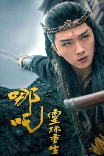 Nezha Nezha poster
