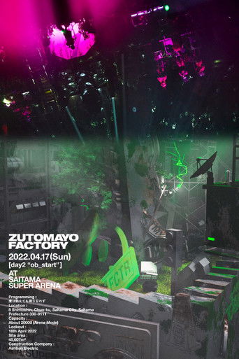ZUTOMAYO FACTORY「鷹は飢えても踊り忘れず」 (2022)