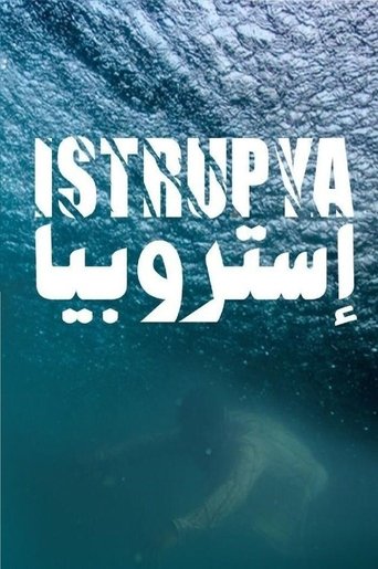 Istrupya (2019)