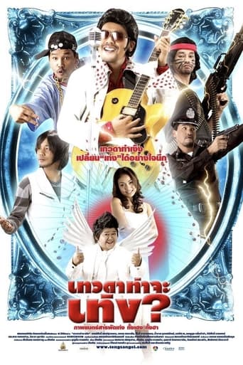 Poster of Teng's Angel