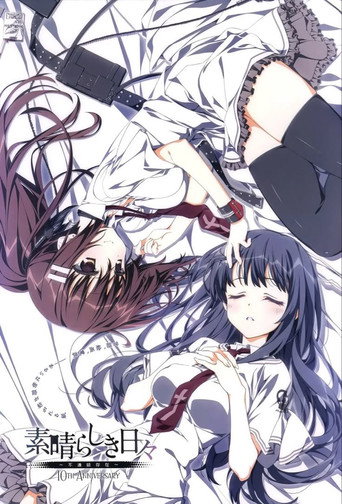 Subarashiki hibi - Wonderful Everyday