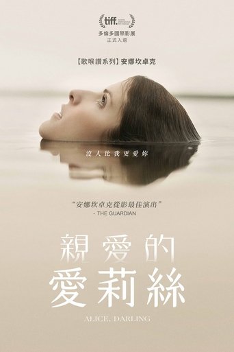 亲爱的爱丽丝