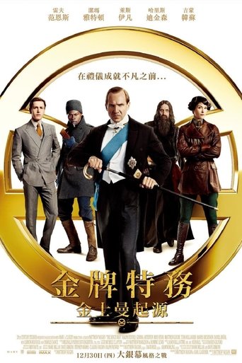 王牌特工3:源起