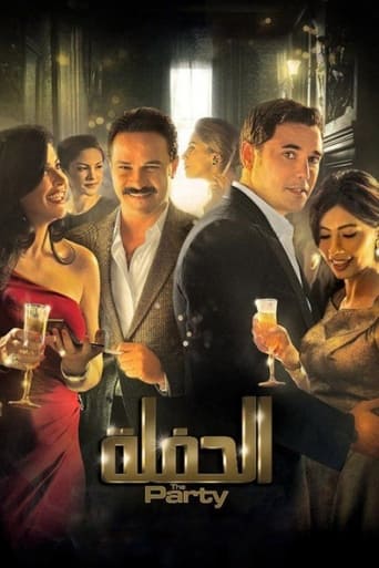 Poster of الحفلة