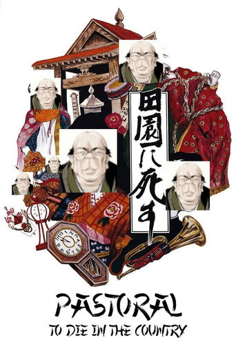 Pieta ~Shiawase no Aoi Tori~ (2004)