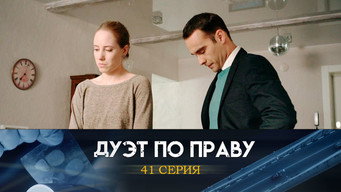 Episode 41 — Episode 41