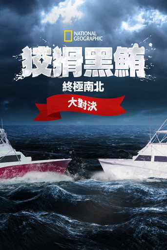 第 1 季