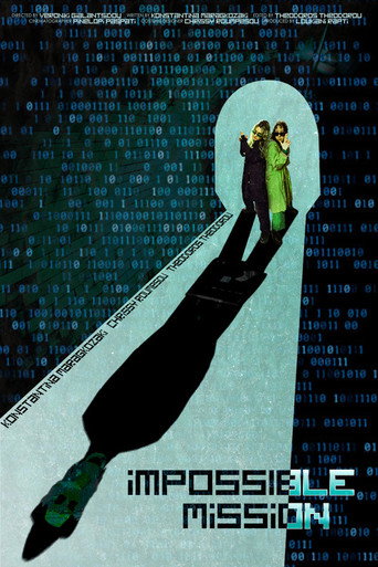 Απίθανη Αποστολή